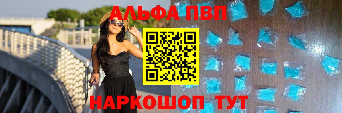 A-PVP Crystall Большой Камень