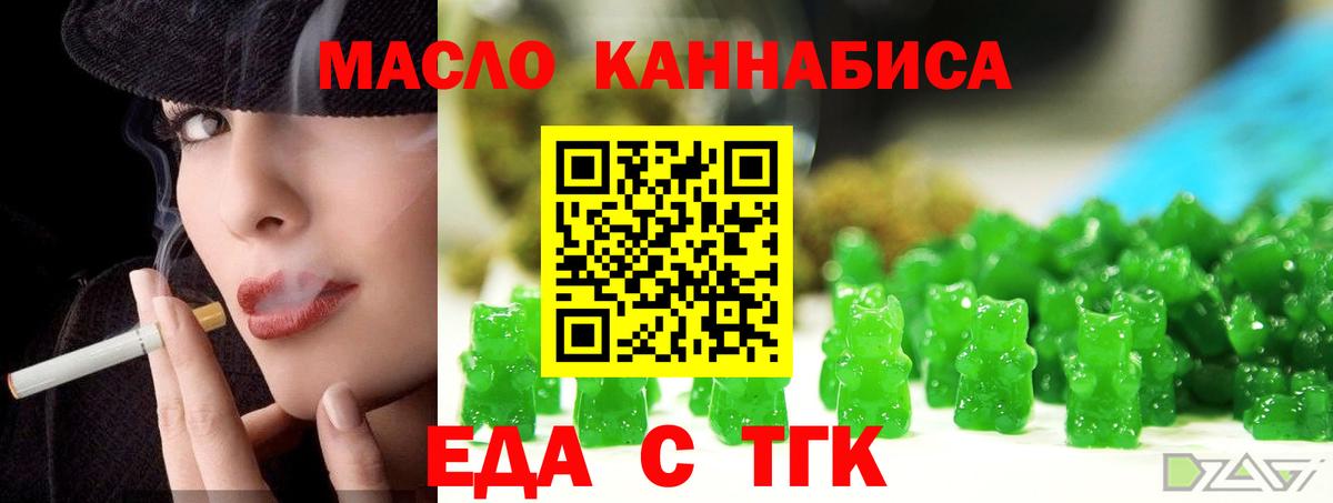 Canna-Cookies марихуана  Вход с VPN  Большой Камень 