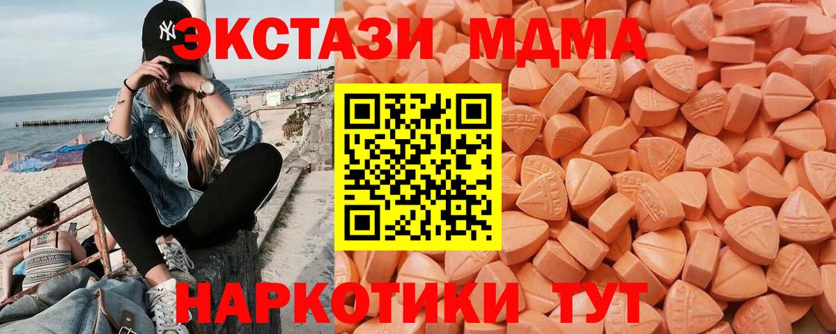 Экстази 280 MDMA Большой Камень