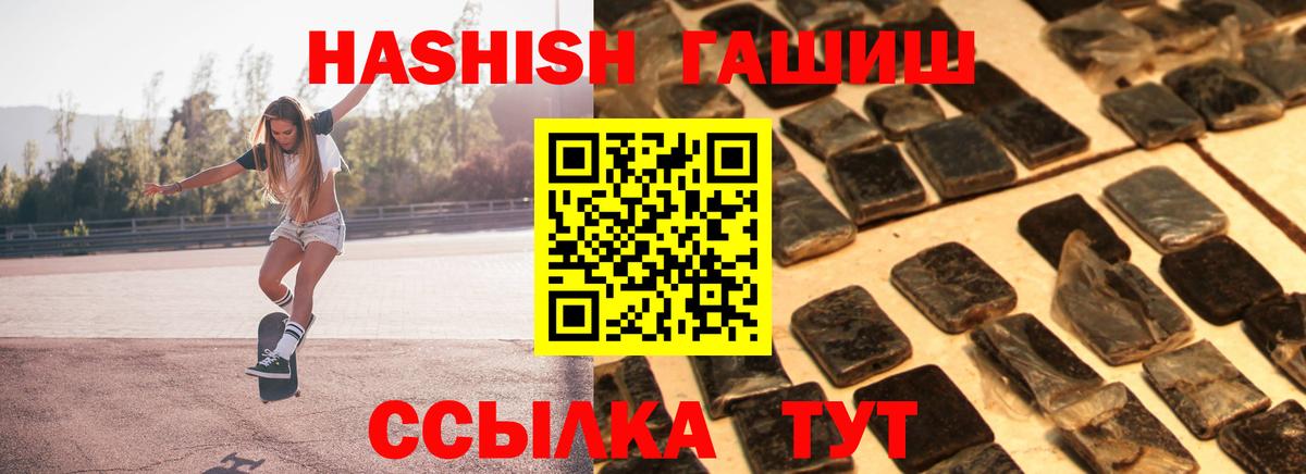 Большой Камень  ГАШ хэш  ГАШ  Вход с VPN  Гашиш 40% ТГК 