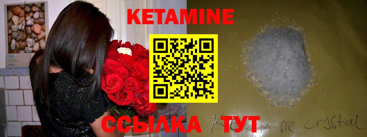 КЕТАМИН ketamine  Вход с VPN  КЕТАМИН VHQ  Большой Камень 
