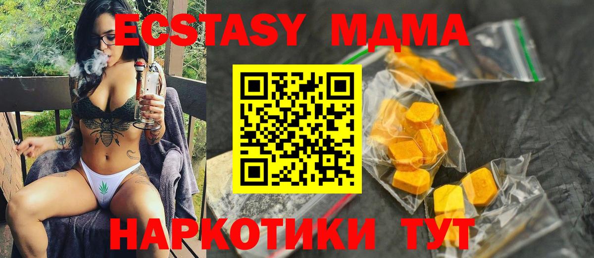 MDMA кристаллы  MDMA VHQ  MDMA  Большой Камень  Вход с VPN 
