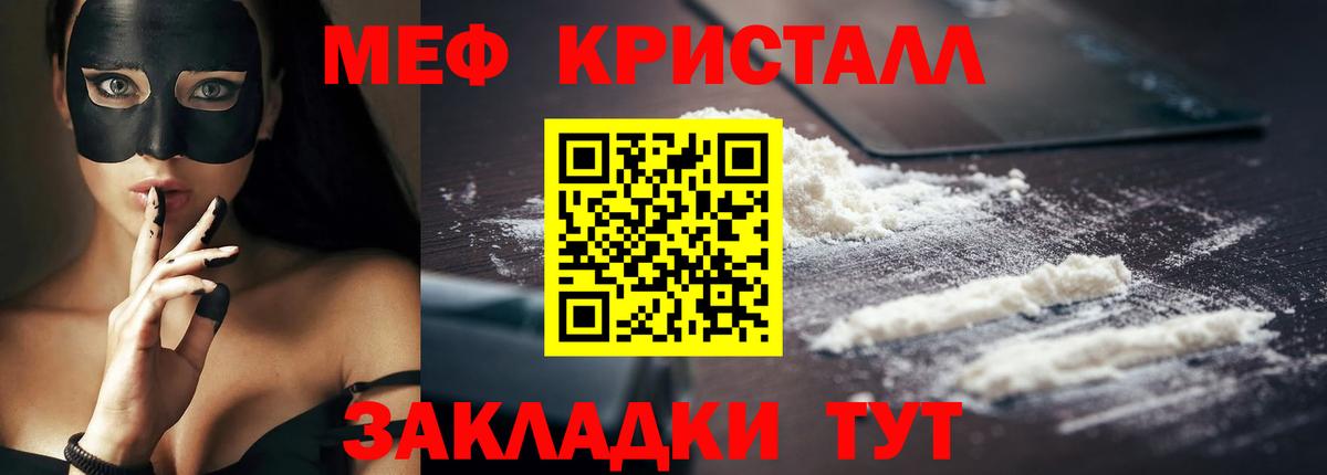 МЕФ кристаллы Большой Камень