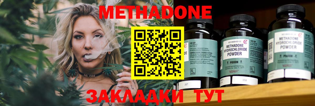 МЕТАДОН белоснежный Большой Камень