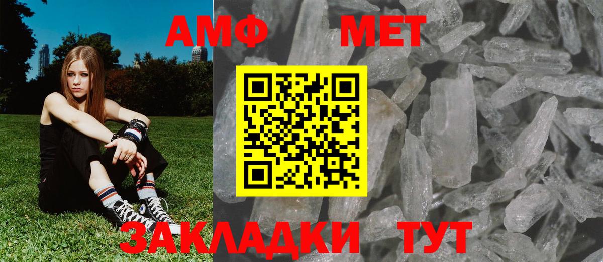 МЕТАМФЕТАМИН кристалл  МЕТАМФЕТАМИН кристалл  Вход с VPN  Большой Камень 
