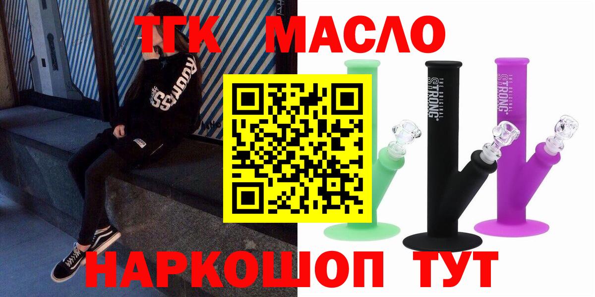 ТГК жижа Большой Камень