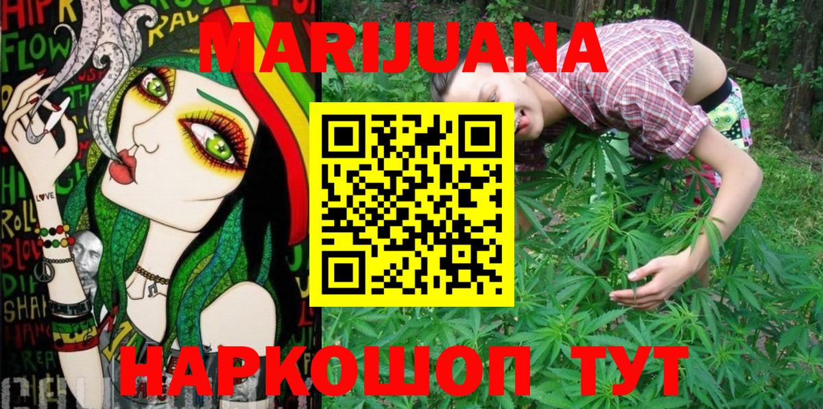 Большой Камень  Каннабис индика  Шишки марихуана Ganja  Вход с VPN  МАРИХУАНА план  Канабис LSD WEED 